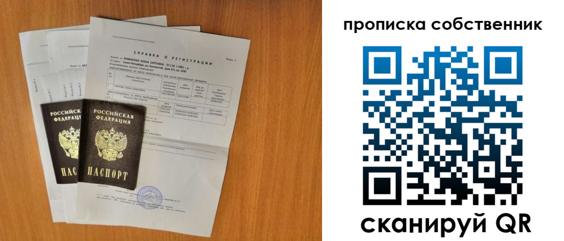 временная регистрация адрес в Костроме