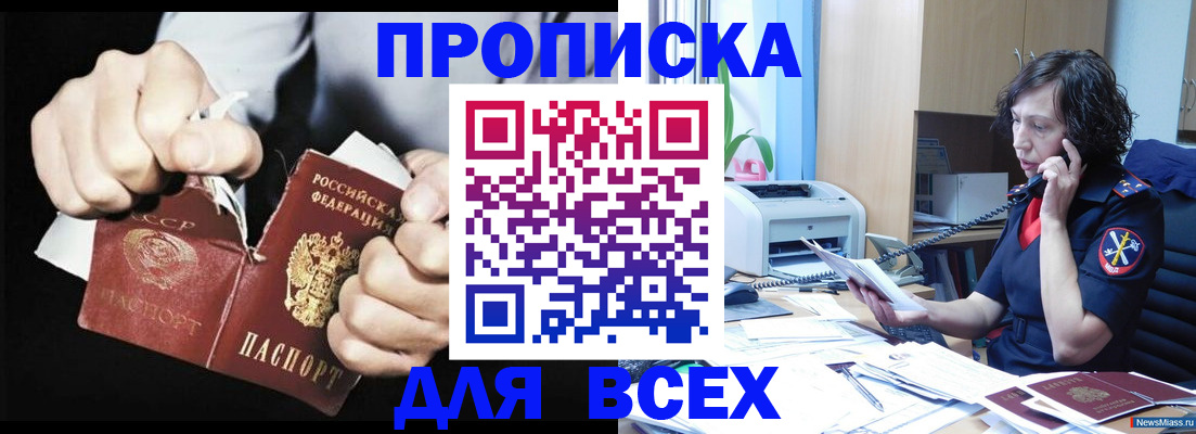 временная регистрация в квартире в Костроме