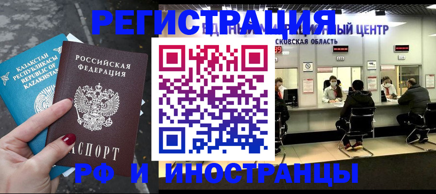 прописка для кредита в Костроме