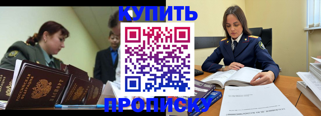 временная регистрация купить в Костроме