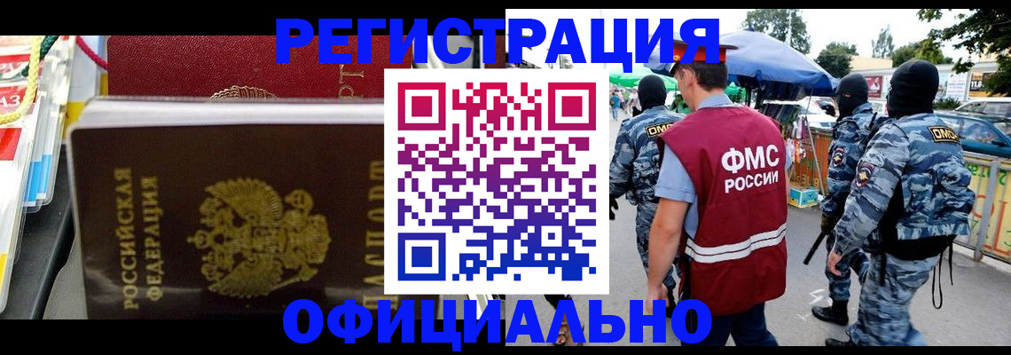 прописка регистрация в Костроме