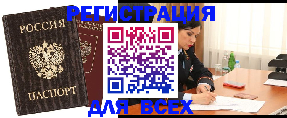 временная прописка в Костроме