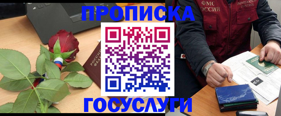 временная регистрация 2025 в Костроме