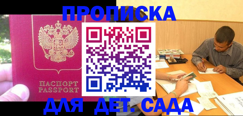 временная регистрация купить в Костроме