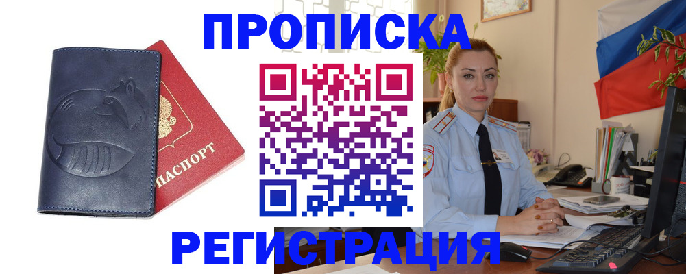 временная регистрация собственник в Костроме