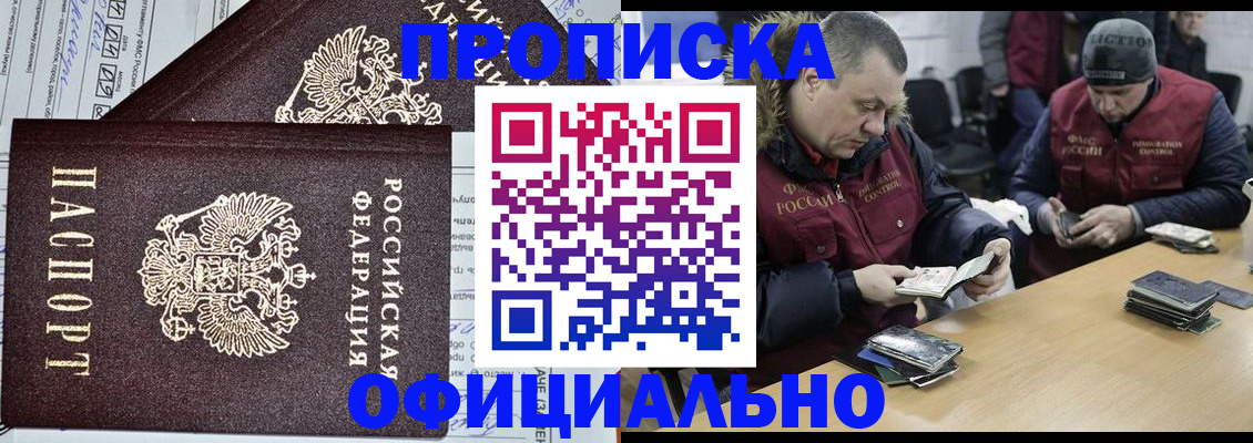 прописка для школы в Костроме