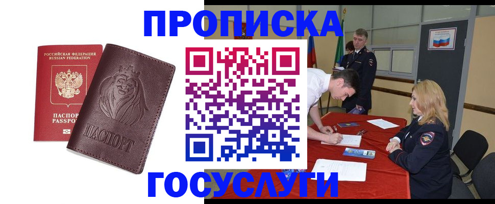 временная регистрация недорого в Костроме